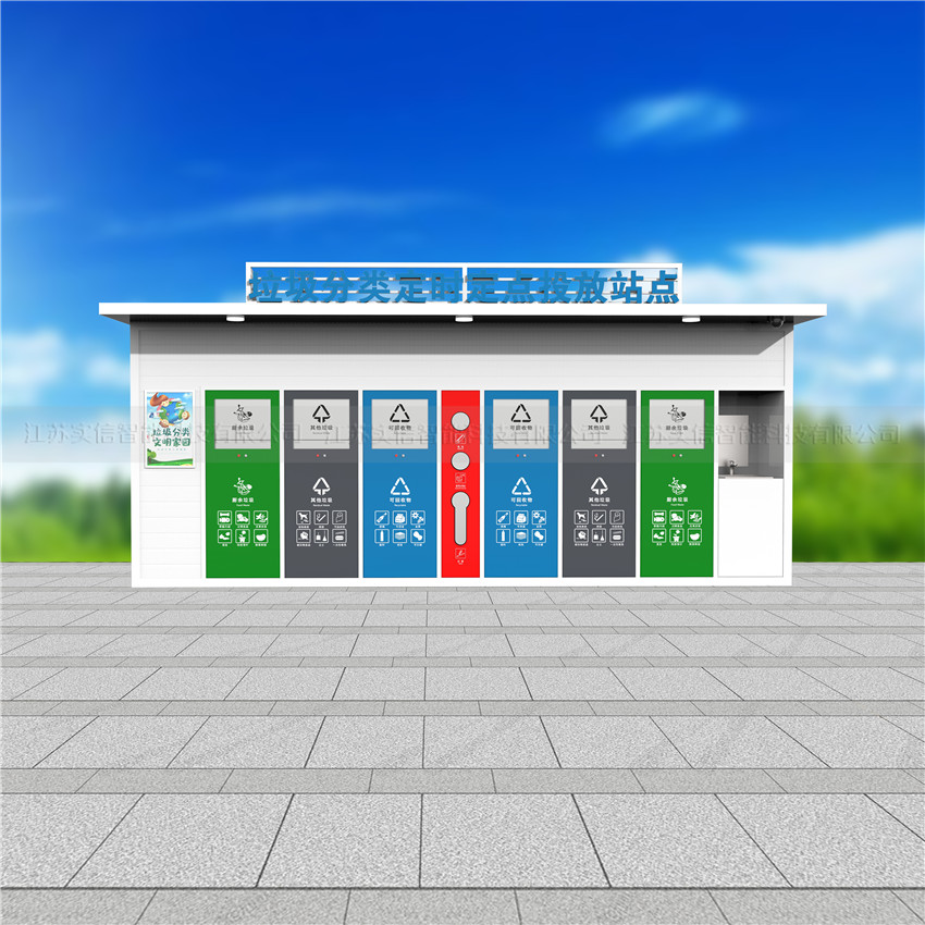 平谷区产品选型参考：垃圾分类房、户外垃圾房、智能垃圾房选型外观参考，具体智能功能和配置需另行确认