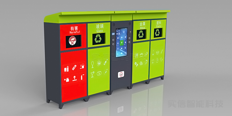 平谷区产品选型参考：带显示屏的智能分类垃圾箱产品外观图